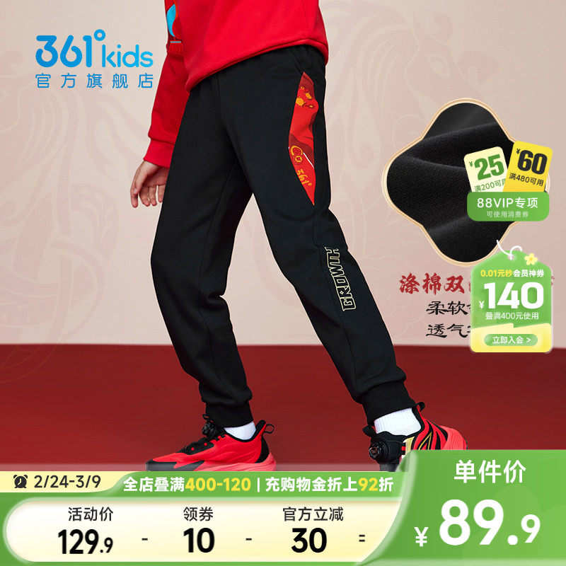 暖热绒|361童装男童针织加绒长裤2026春季新款新年马年运动裤子