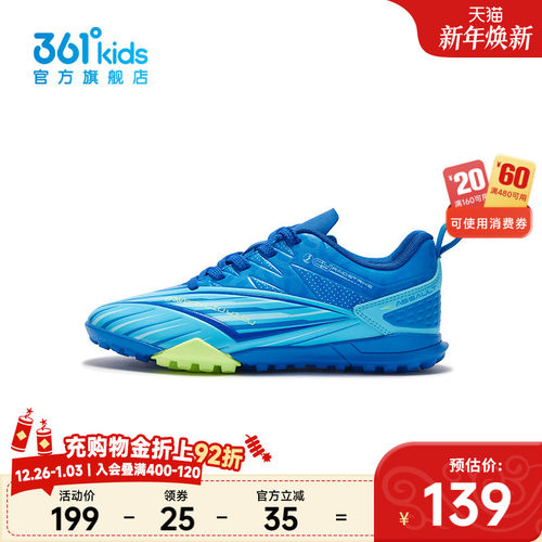 361°童鞋男童运动足球鞋