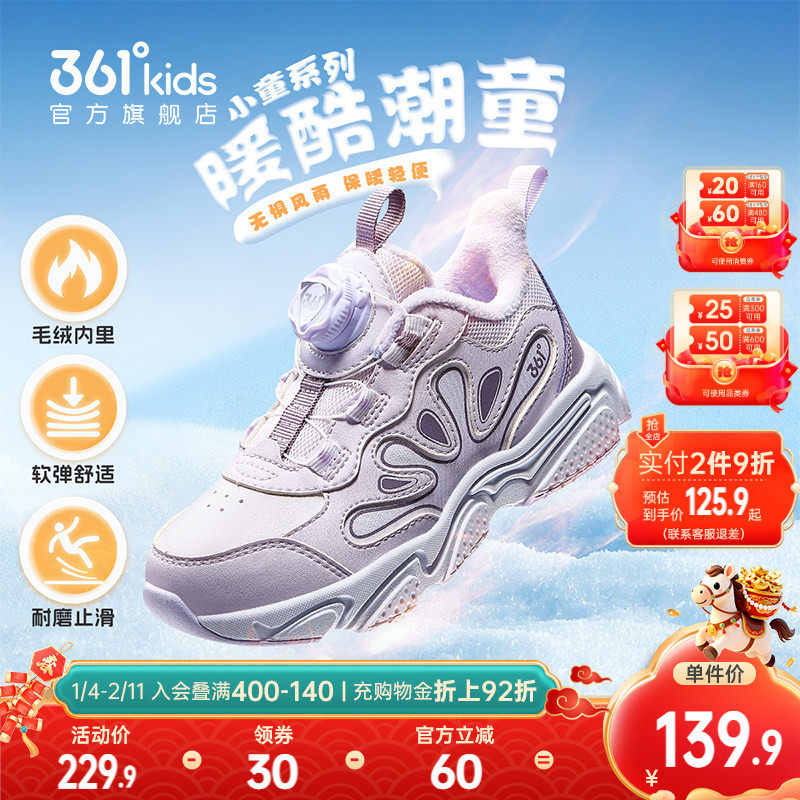 361童鞋女童棉鞋冬季新款皮面保暖防滑运动鞋儿童二棉鞋女孩鞋子