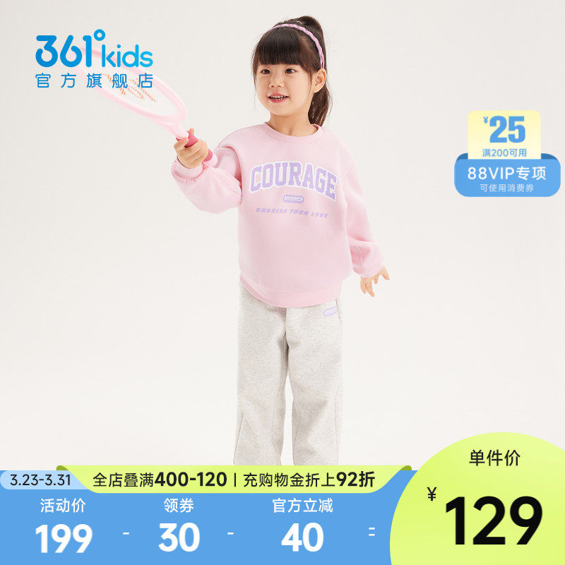 361°童装男女童针织套装2026春秋新款小童运动亲肤两件套套装