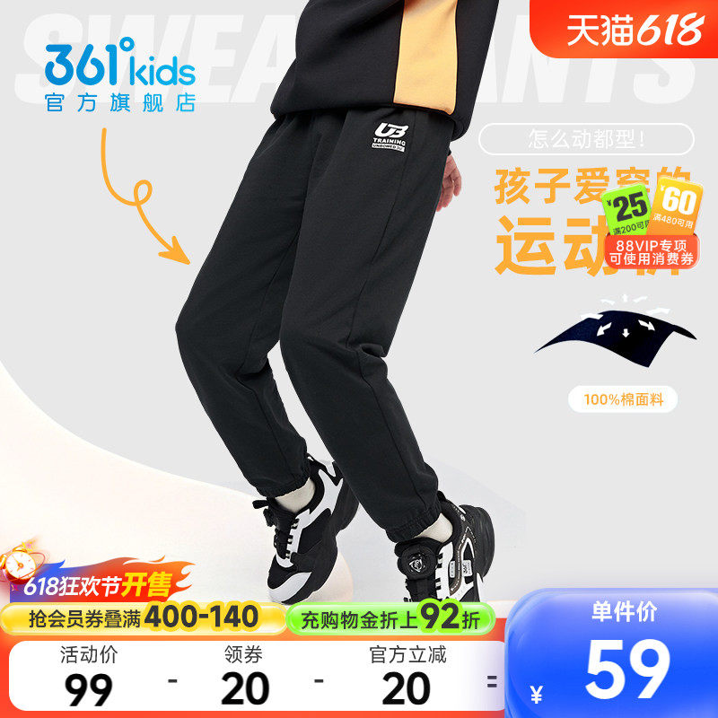 361童装男女童长裤2026春秋运动裤休闲新款中大童儿童秋季裤子
