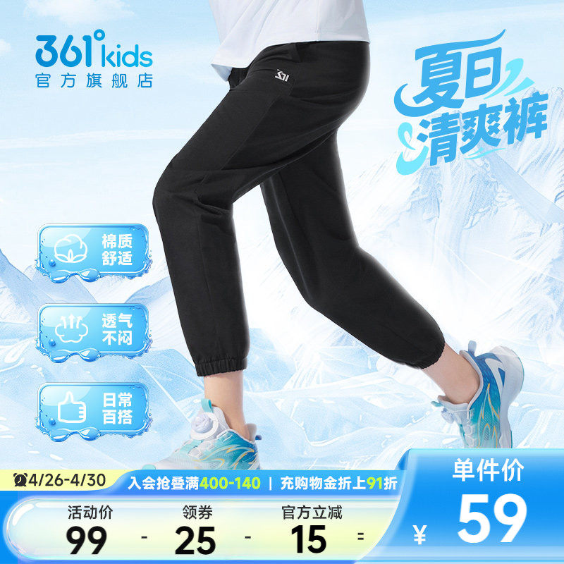 361度童装男童防蚊裤速干长裤2026夏季裤子儿童透气运动裤休闲裤