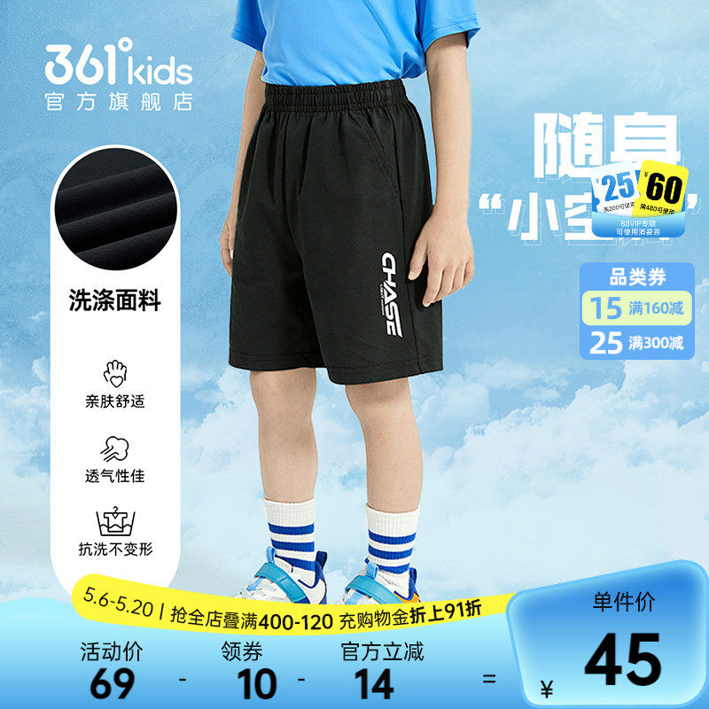 36°童装男女童短裤针织五分裤2026夏季新款小童透气运动休闲裤子