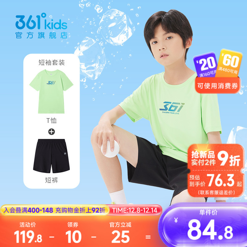 361童装儿童套装速干短袖