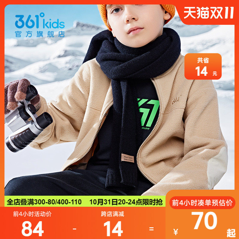 361°童装男女童针织外套2023秋冬新款上衣中大童摇粒绒保暖外套属于什么档次？
