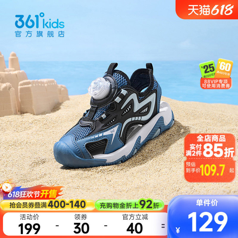 361°童鞋男童休闲沙滩凉鞋