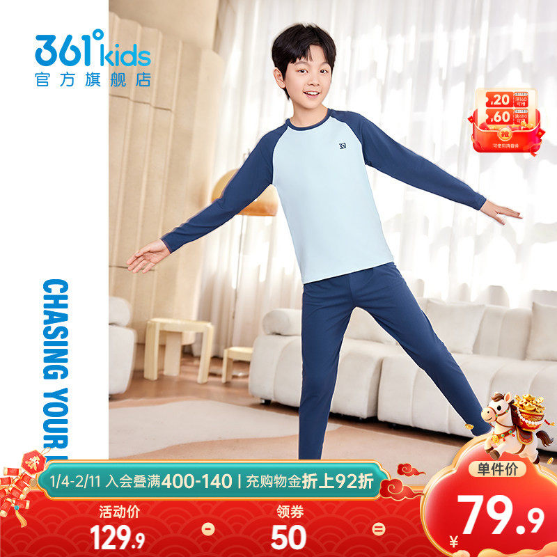 361童装男女童针织套装家居服儿童打底2026春季新款秋衣秋裤套装
