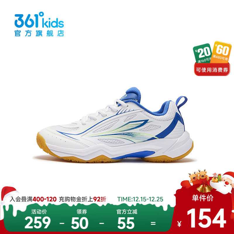 抑菌科技|抗扭科技|商场同款361男童运动乒羽鞋2025夏中大童鞋子
