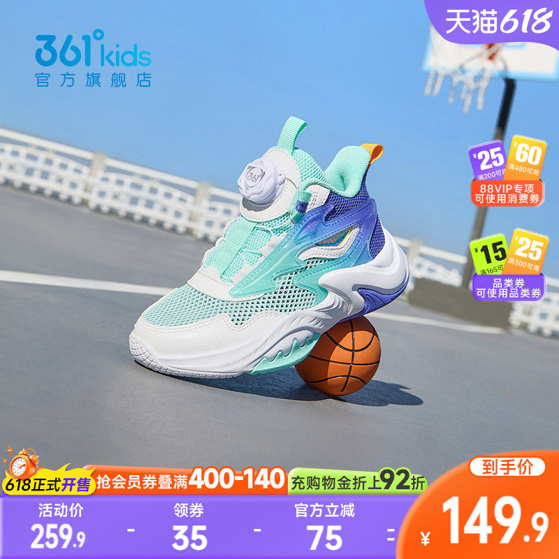 361°童鞋小童篮球鞋男童儿童运动鞋2026年夏季新款小童鞋子