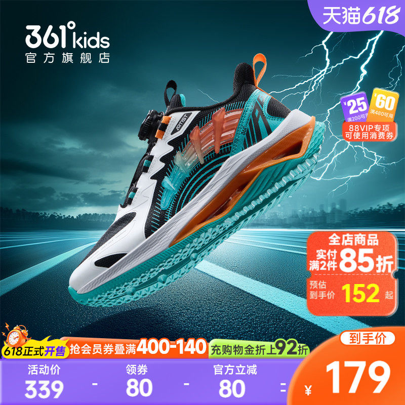 轻氧1.0|361童鞋儿童运动鞋2026春季新款男童跑步鞋学生女童鞋子