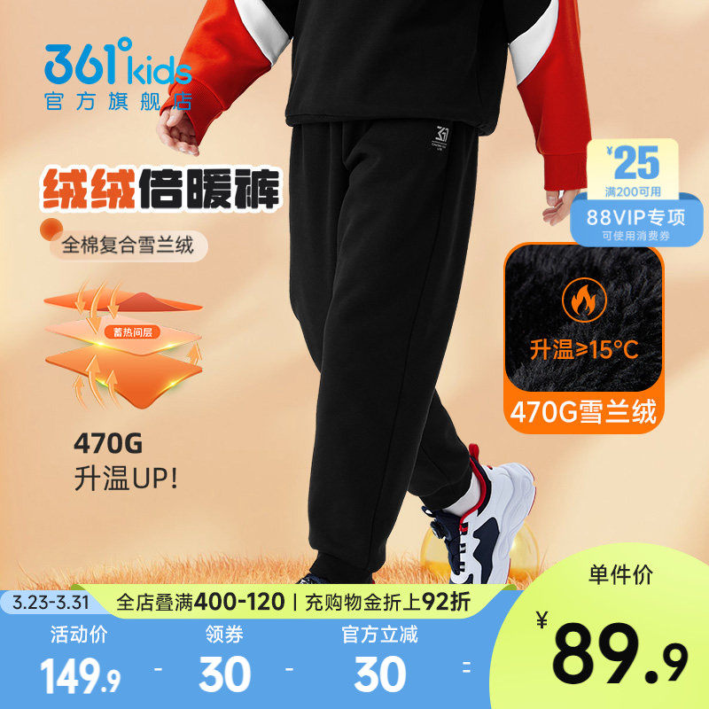 加绒加厚|361度童装儿童裤子男童厚绒冬季保暖长裤女童棉裤运动裤