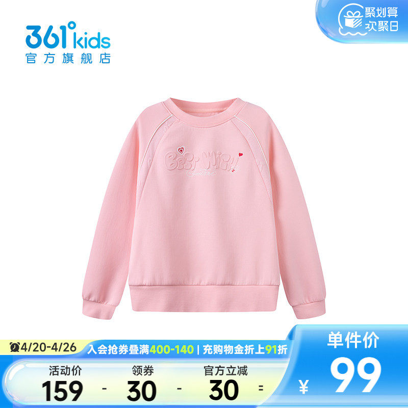 【商场同款】361°童装女童套头卫衣2026年春季新款中大童上衣