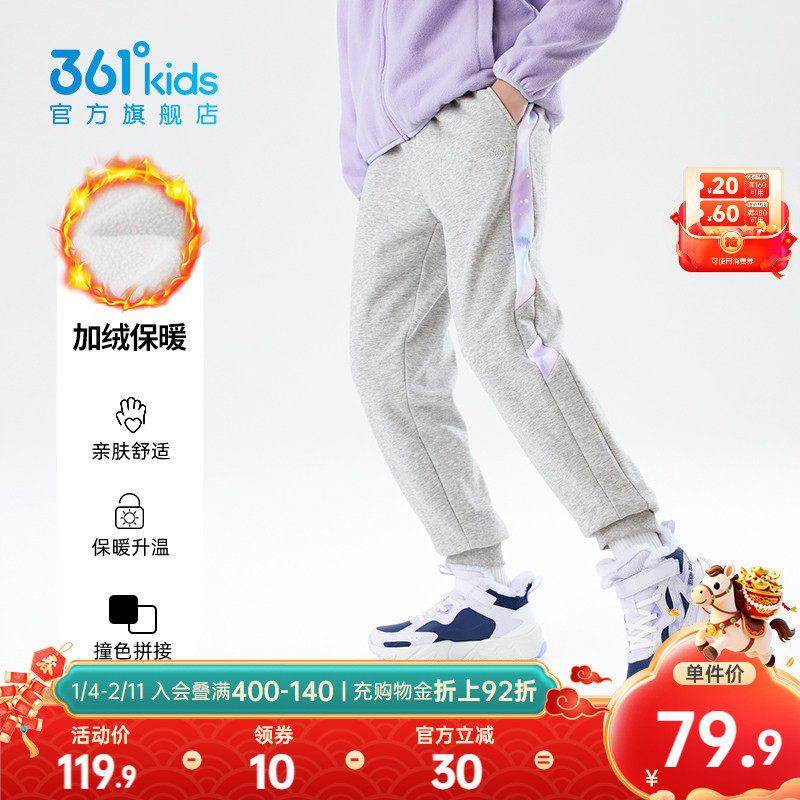 361°童装女童针织加厚长裤2025冬季新款保暖中大童运动裤长裤