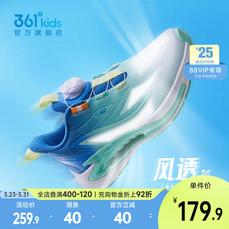风透7|361童鞋儿童跑鞋男童运动鞋夏季新款女童网面透气男孩鞋子