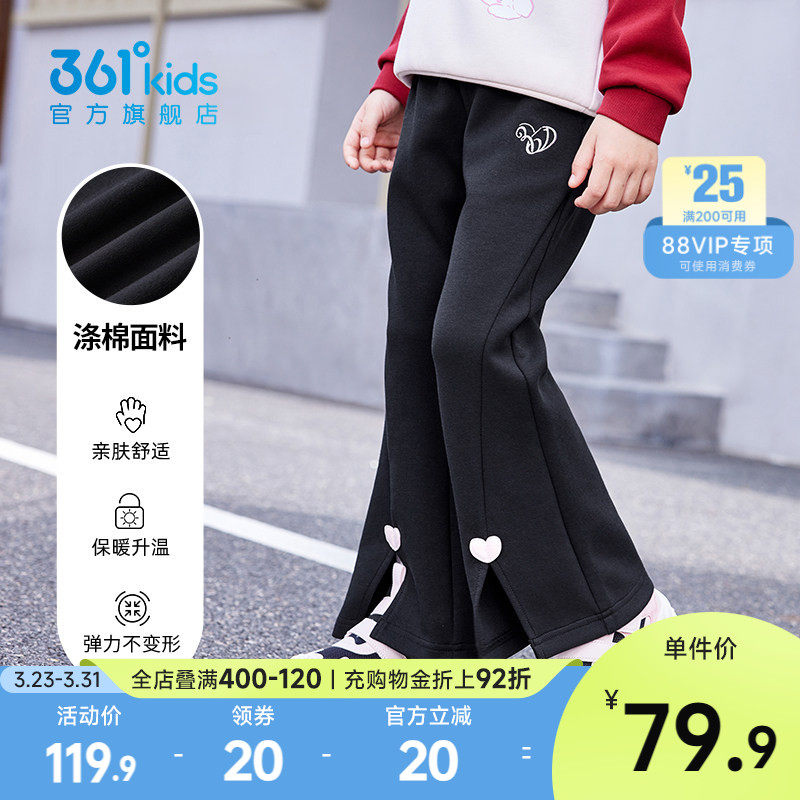 361童装女童运动针织长裤女童微喇裤亲肤2026春季新款爱心小童裤