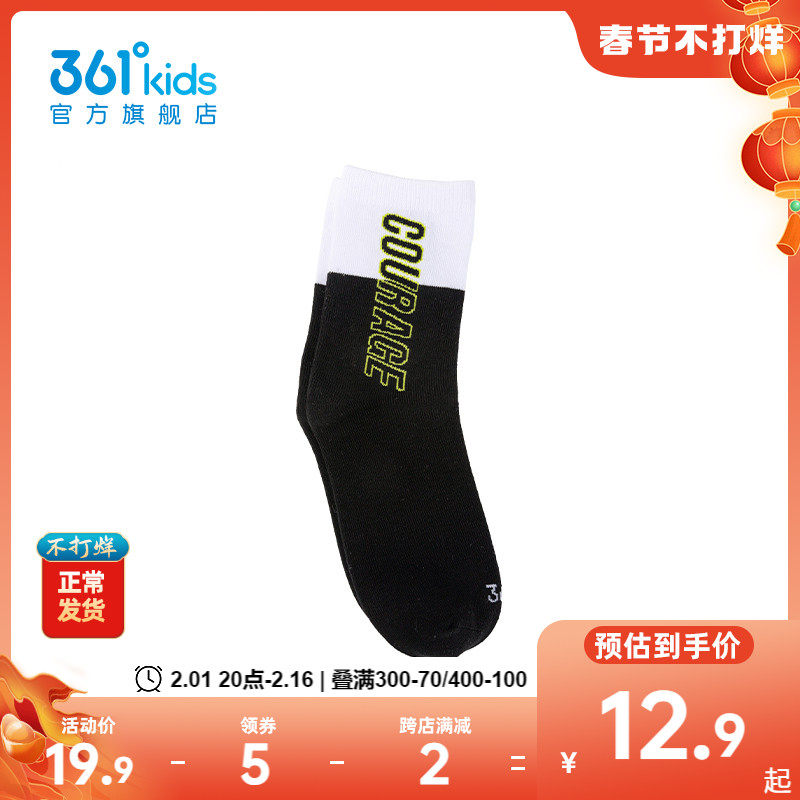361袜儿童运动休闲平板长袜春秋透气大童男孩棉袜男童学生袜子女