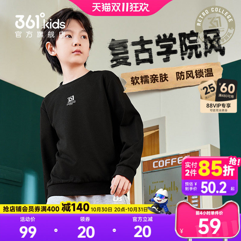 361童装男童套头卫衣2026秋季新款中大童儿童春秋运动青少年上衣