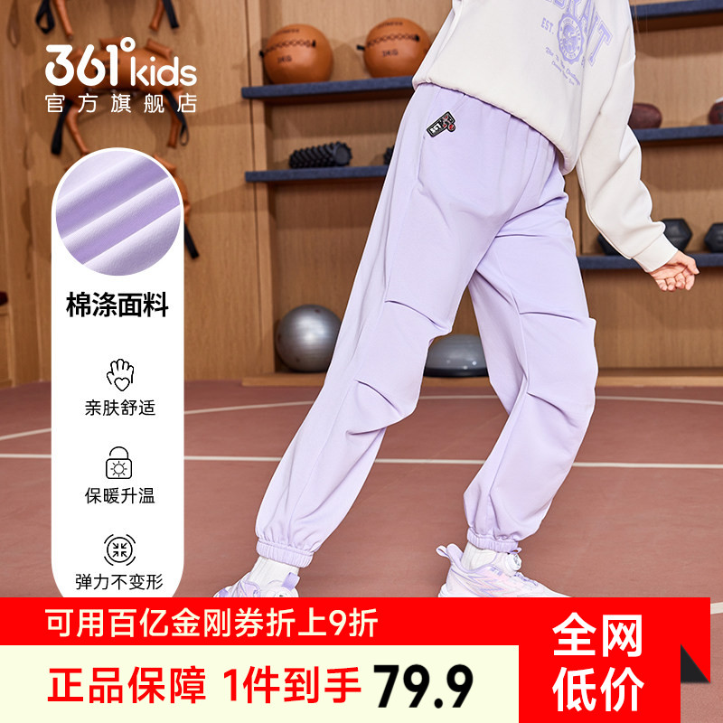 361度童装女童伞兵裤运动裤儿童针织长裤2026秋季新款女孩裤子