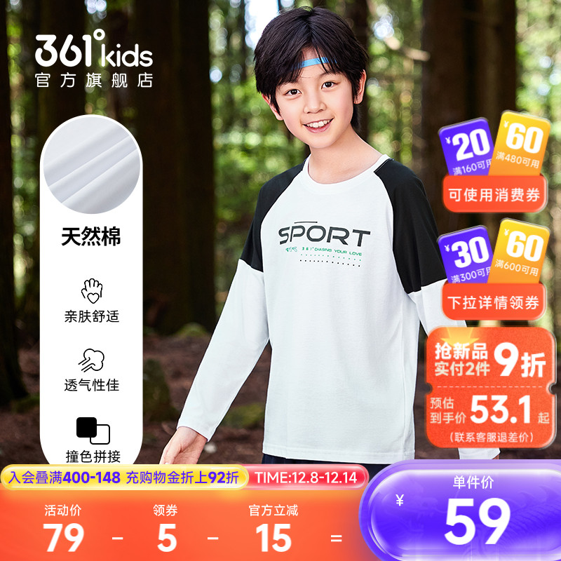 361°童装男女童长袖卫