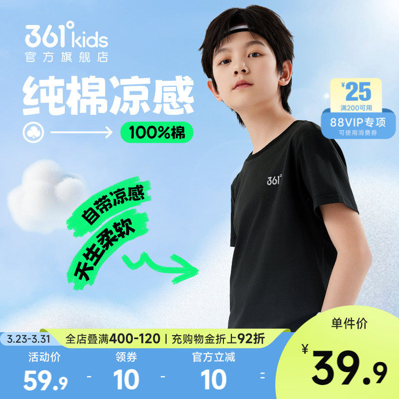 361童装男童短袖T恤2026夏季中大童亲肤纯棉运动透气女童儿童上衣
