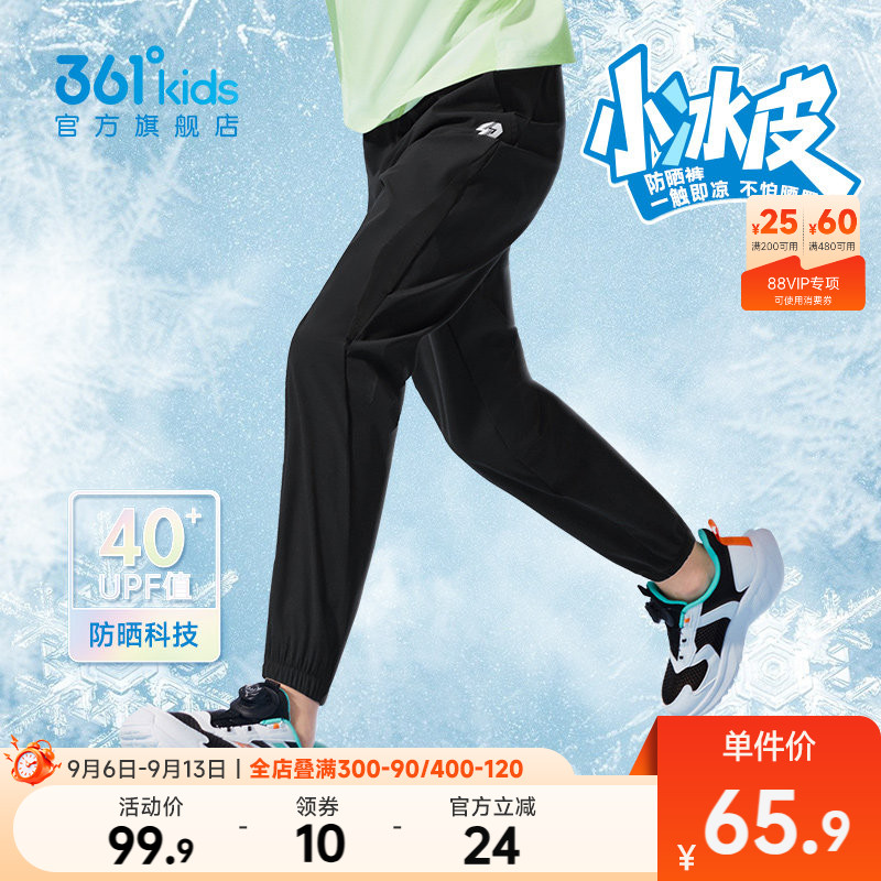防晒迅干|361度童装男童针织长裤青少年2026夏女童防蚊裤儿童裤子
