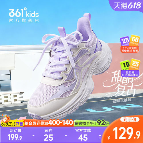 361°童鞋女童儿童休闲鞋