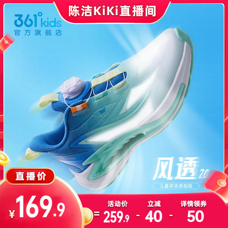 风透|361度童鞋儿童跑鞋男童运动鞋夏季新款女童网面透气男孩鞋子