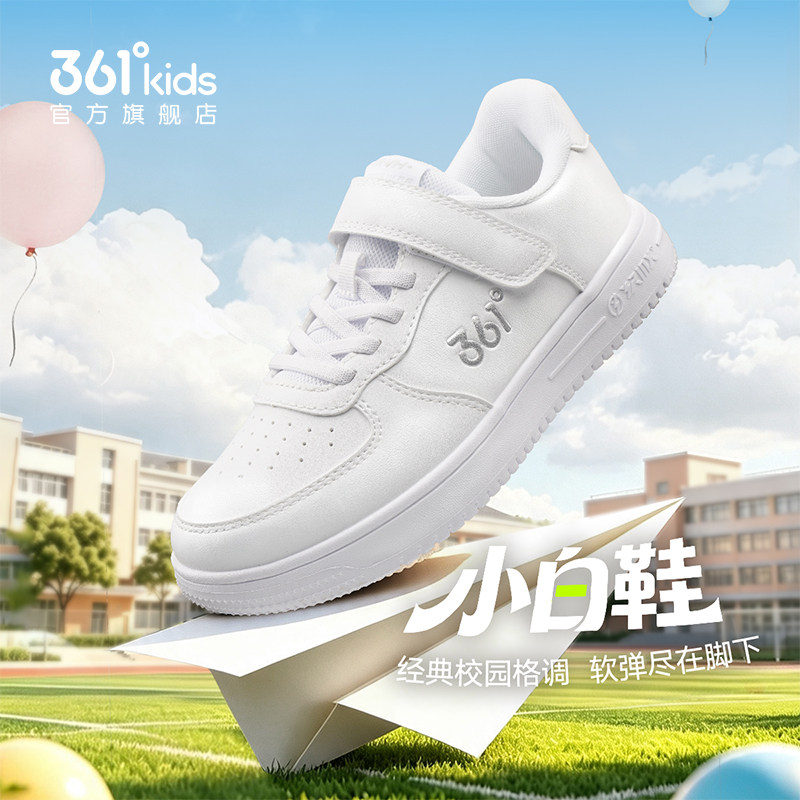 361度儿童板鞋男女童运动鞋图片