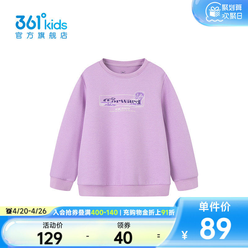 【商场同款】361°童装女童套头卫衣2026年春季新款中大童上衣