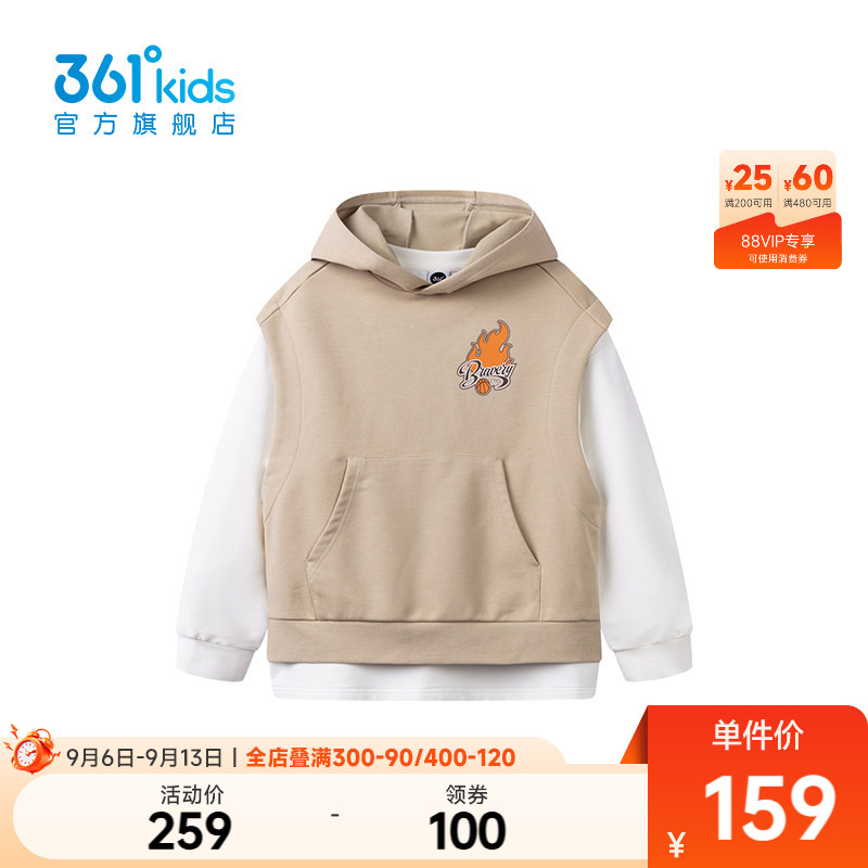 361°童装男童上衣两件套