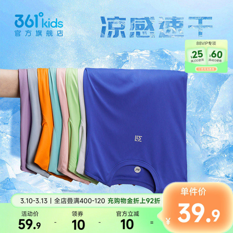 361童装男童短袖t恤2026新款女童夏装大童速干衣冰爽儿童运动上衣