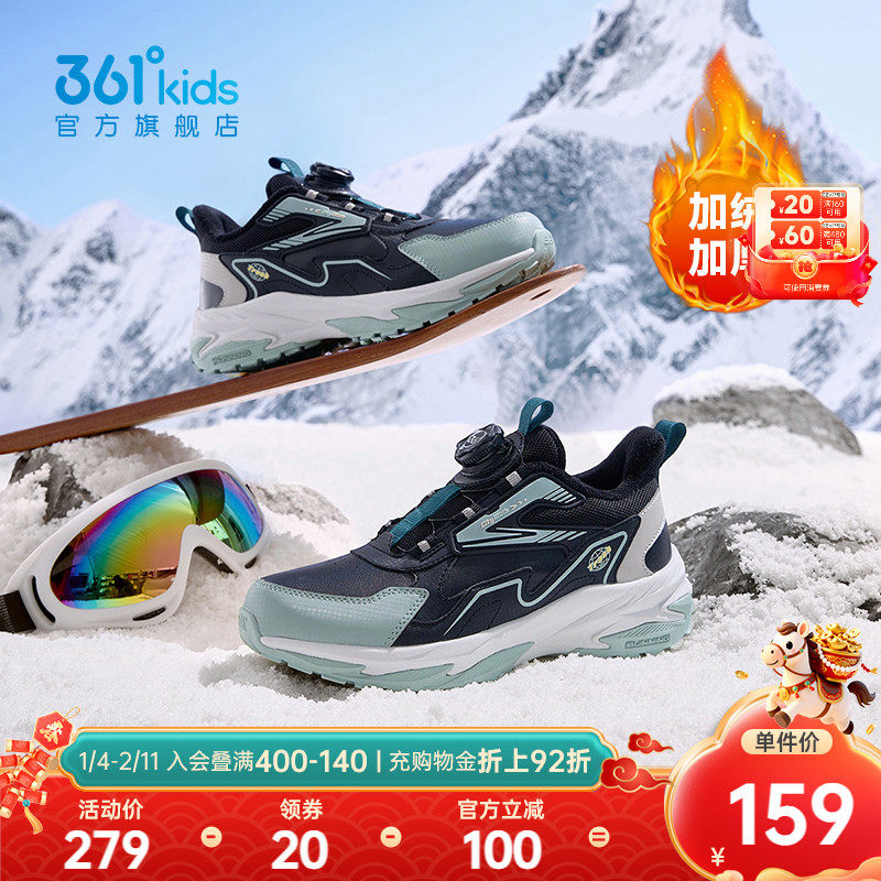 山行|361度童鞋男童棉鞋冬季新款加绒儿童运动鞋户外男孩二棉鞋子,童鞋/婴儿鞋/亲子鞋,棉鞋,淘宝优惠券,粉丝福利购,淘宝优惠卷