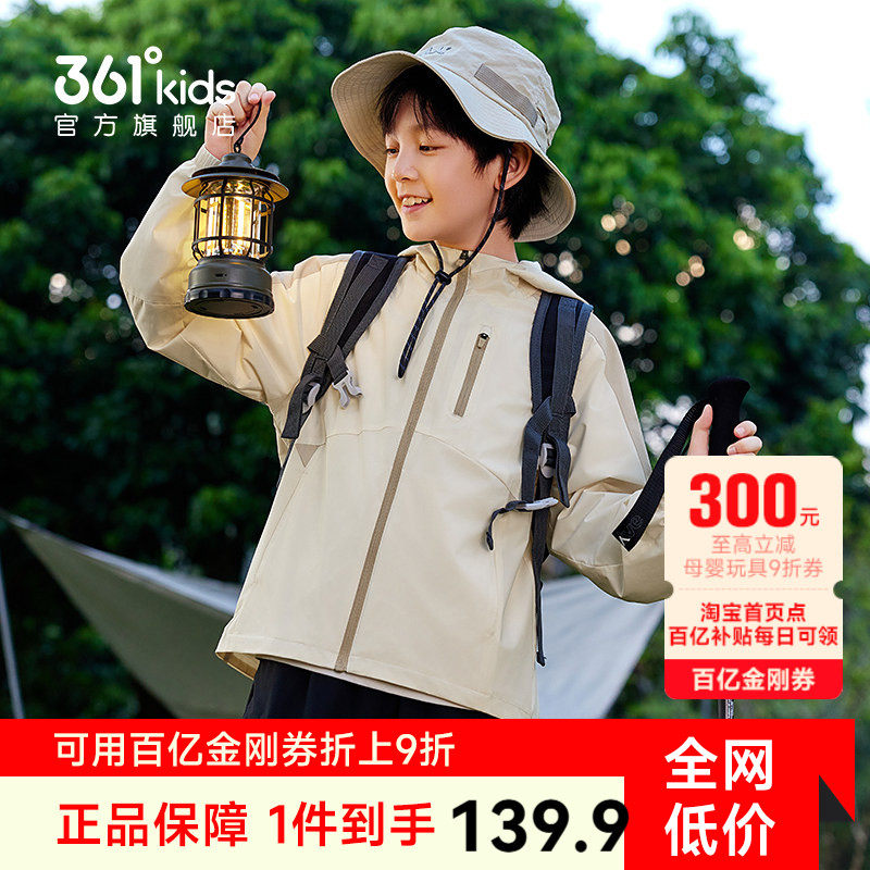 四防科技|361度童装男童风衣春季冲锋外套儿童三合一女童运动上衣