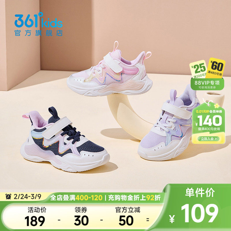 361童鞋女童运动鞋儿童鞋子春季新款女孩跑步鞋软底轻便女宝宝鞋