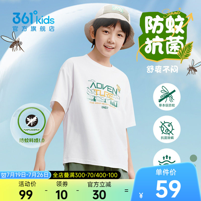 防蚊抑菌|361童装男童短袖T恤2026夏季新款儿童针织休闲运动上衣