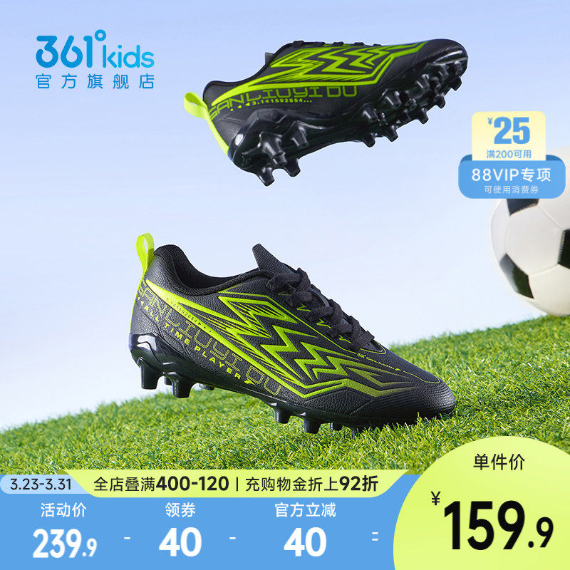 361°童鞋男童儿童足球鞋2026春新款中大童运动轻便防滑训练鞋子