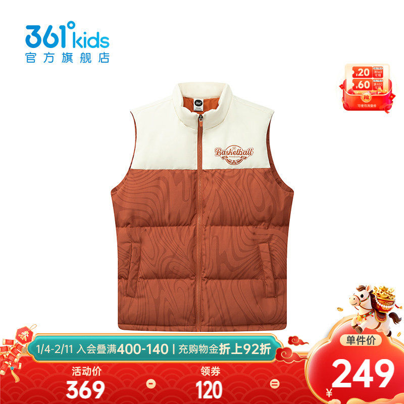 【商场同款】361°童装男童羽绒马夹2025年冬季新款中大童马甲,童装/婴儿装/亲子装,羽绒马甲,淘宝优惠券,粉丝福利购,淘宝优惠卷