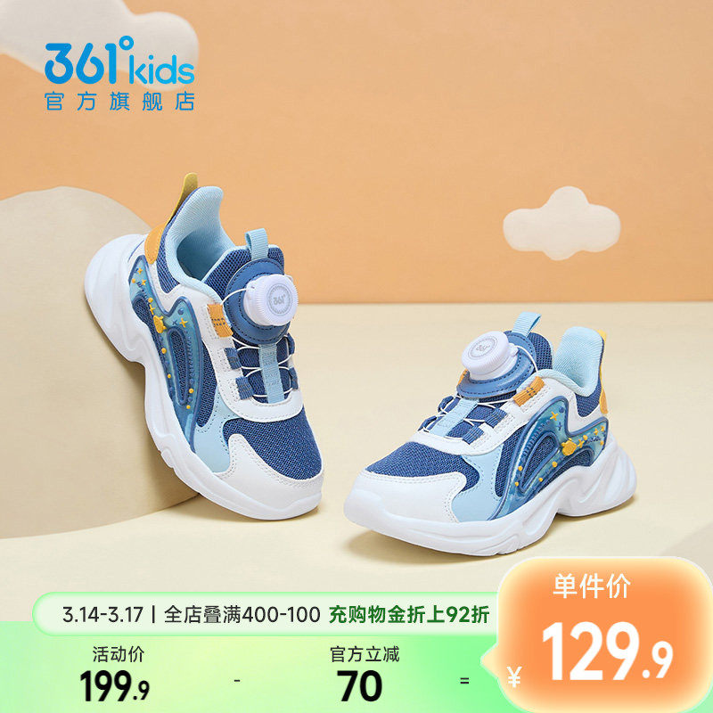 361度童鞋儿童运动鞋男童鞋子春季新款小童网面宝宝鞋男孩跑步鞋