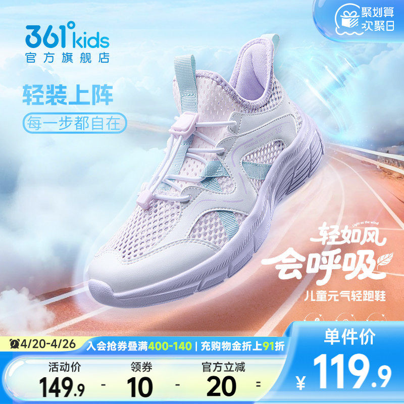 361童鞋女童运动鞋男童跑鞋2026夏季新款一脚蹬女孩鞋子儿童凉鞋
