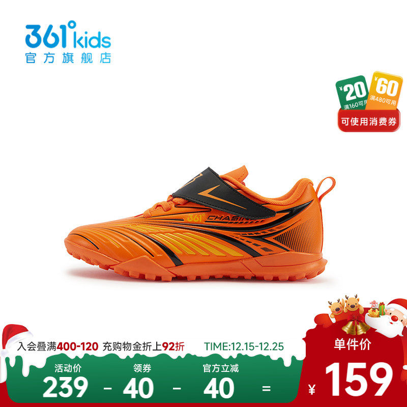 【商场同款】361°童鞋男童运动足球鞋2025年秋季新款中大童鞋子