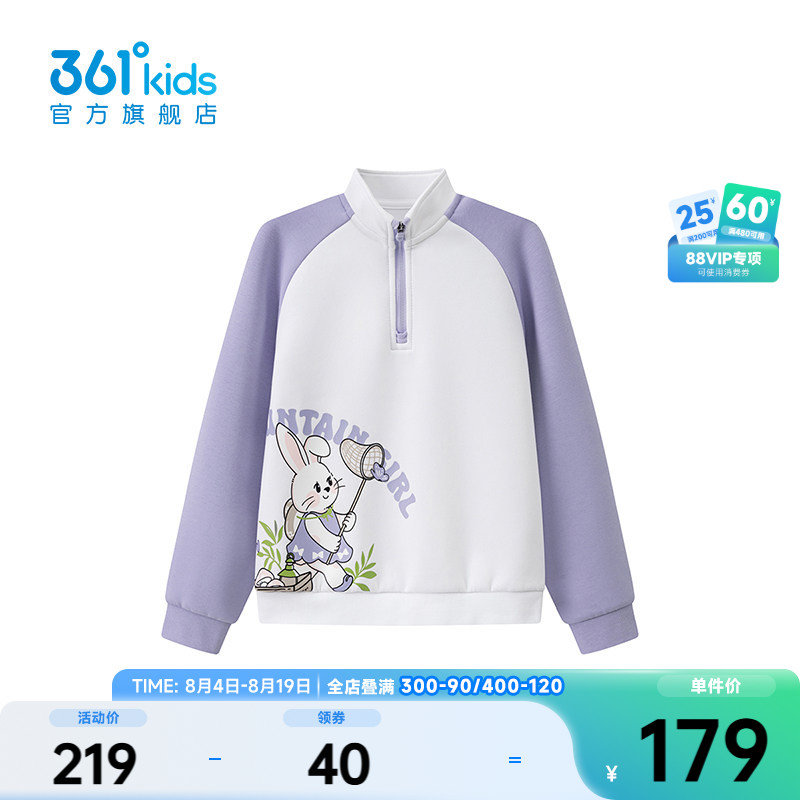 361°童装女童套头卫衣