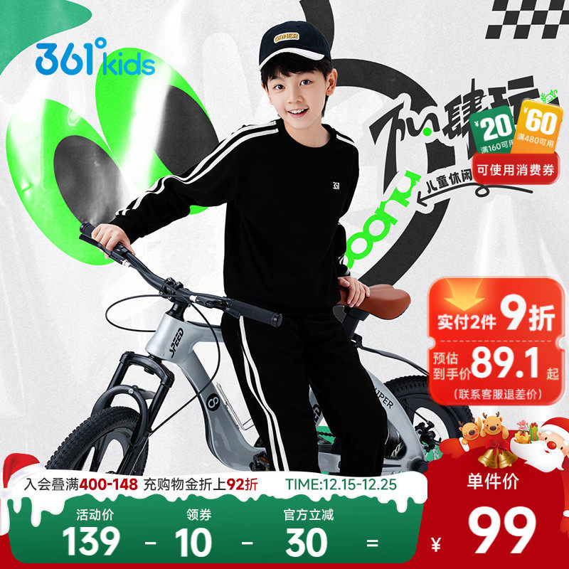 361&deg;童装男女童针织套装2025冬季新款官方运动儿童休闲衣服