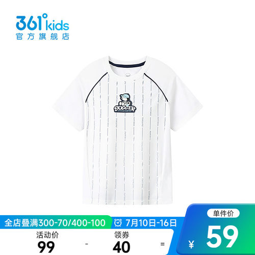 361°童装男童短袖针织衫