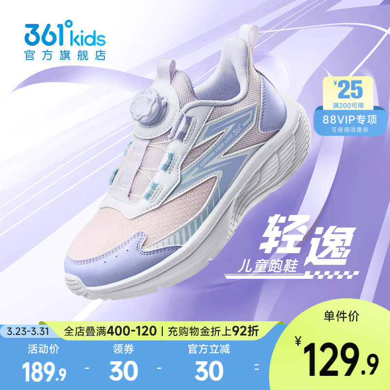 361童鞋女童运动鞋春季新款青少年网面透气儿童跑鞋女孩男童鞋子