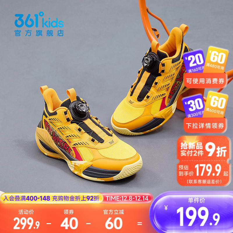 飓风|361童鞋儿童篮球鞋春季新款男童运动鞋青少年实战球鞋子