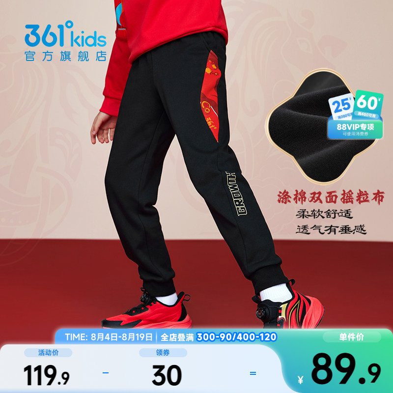 361°童装男童针织加厚长裤