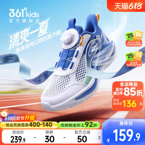 361°童鞋男女童儿童跑鞋