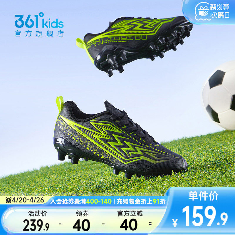 361&deg;童鞋男童儿童足球鞋2026春新款中大童运动轻便防滑训练鞋子