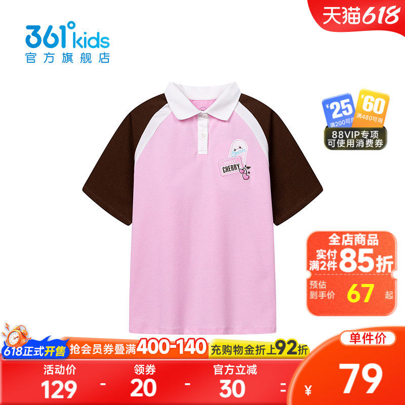 SORONA|商场同款361童装女童短袖POLO衫2026年夏季新款中大童上衣