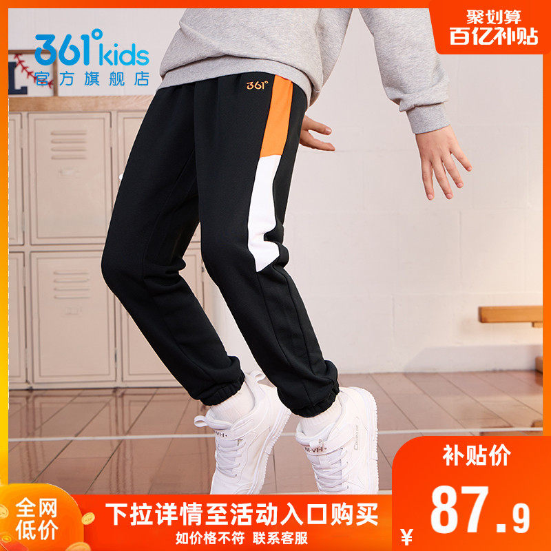 361°童装男童长裤2023春秋官方新款中大童儿童运动休闲运动裤子高性价比高么？
